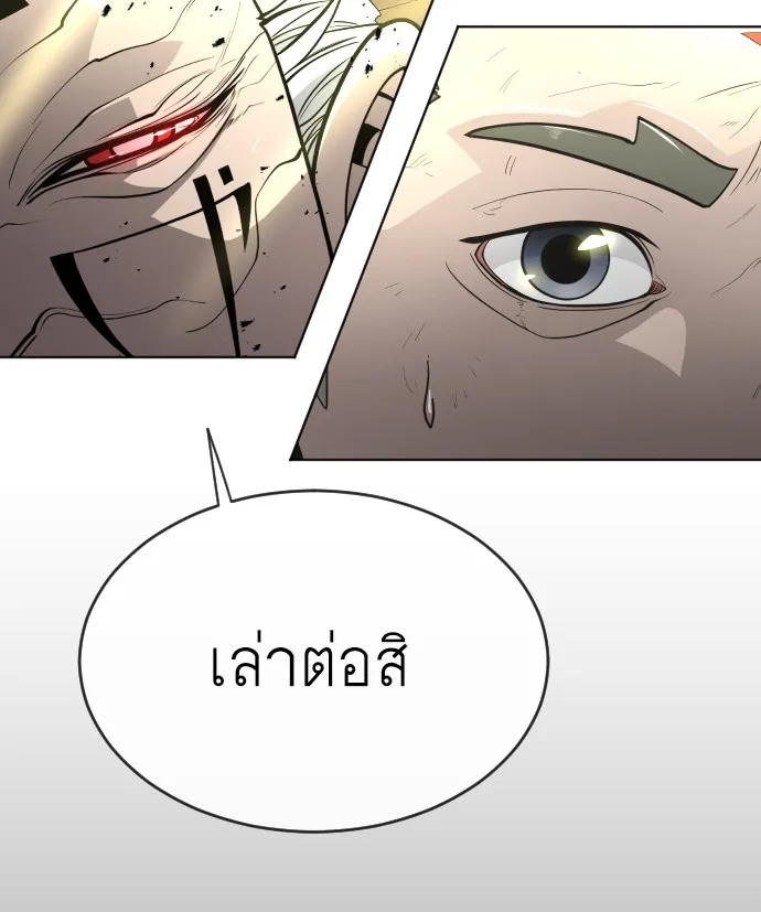 Superhuman Era ยุคแห่งยอดมนุษย์ ตอนที่ 110 หน้า 60