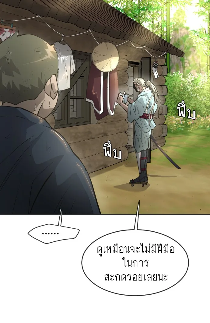 Superhuman Era ยุคแห่งยอดมนุษย์ ตอนที่ 110 หน้า 62