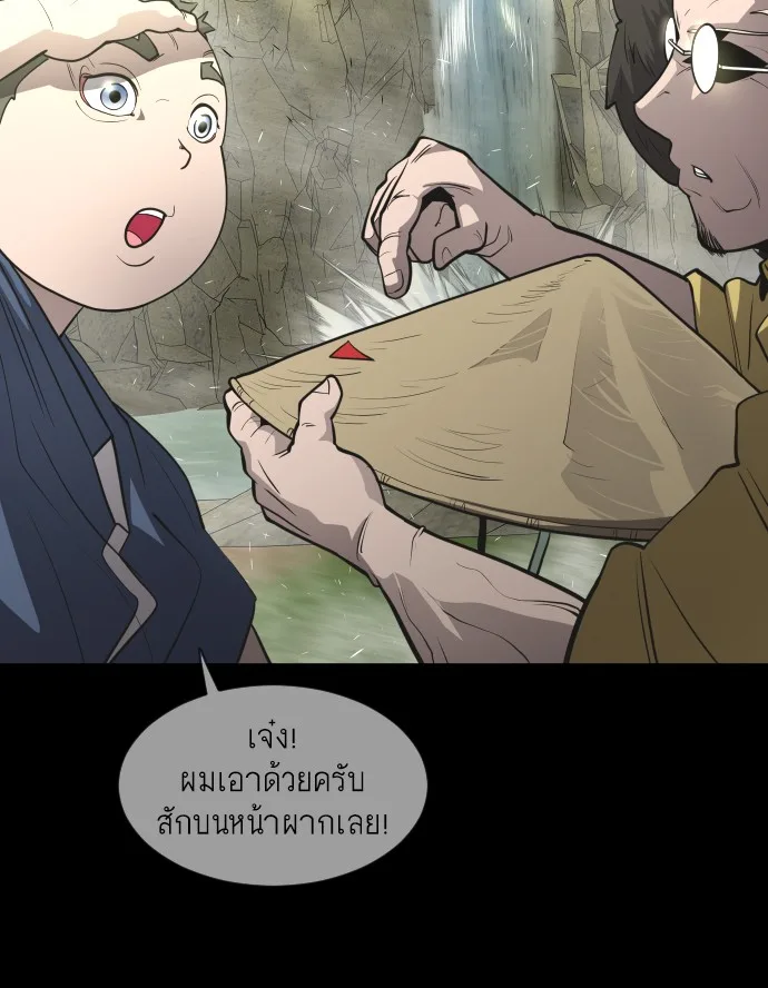 Superhuman Era ยุคแห่งยอดมนุษย์ ตอนที่ 110 หน้า 71