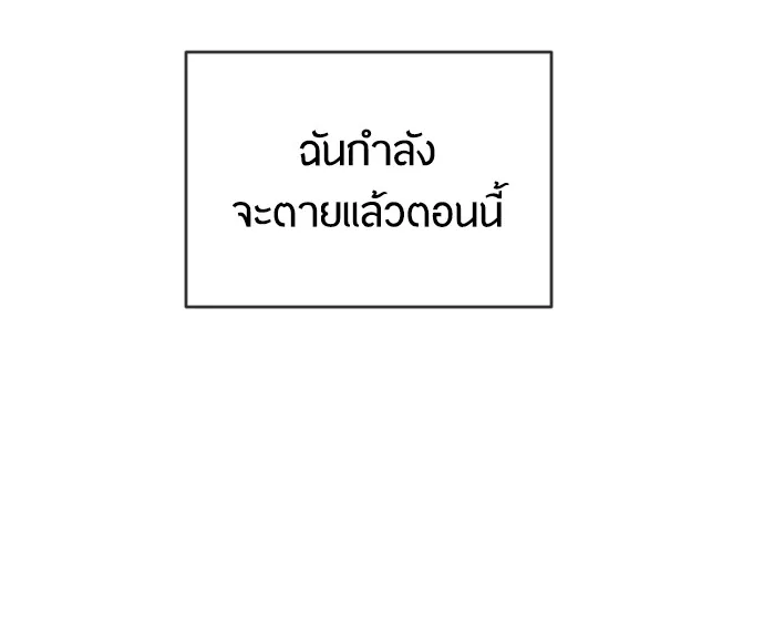 Superhuman Era ยุคแห่งยอดมนุษย์ ตอนที่ 110 หน้า 93