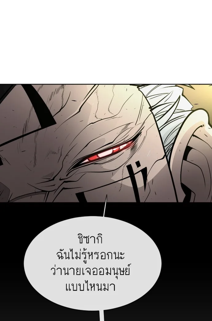Superhuman Era ยุคแห่งยอดมนุษย์ ตอนที่ 111 หน้า 102