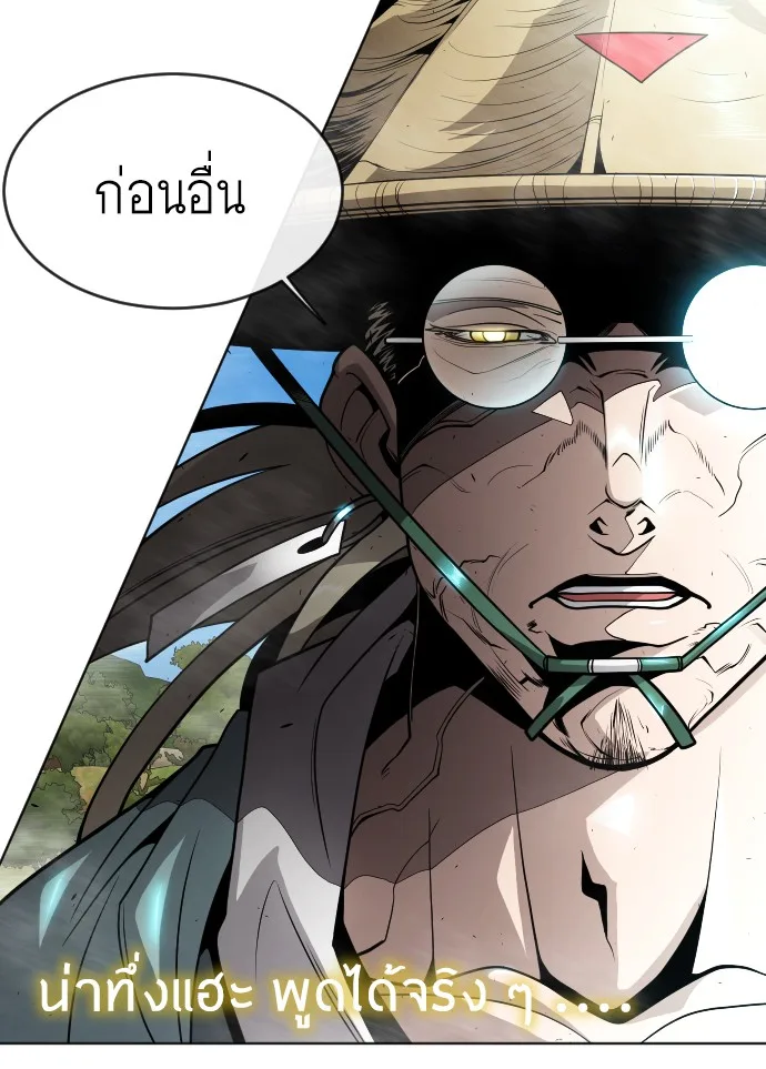 Superhuman Era ยุคแห่งยอดมนุษย์ ตอนที่ 111 หน้า 15