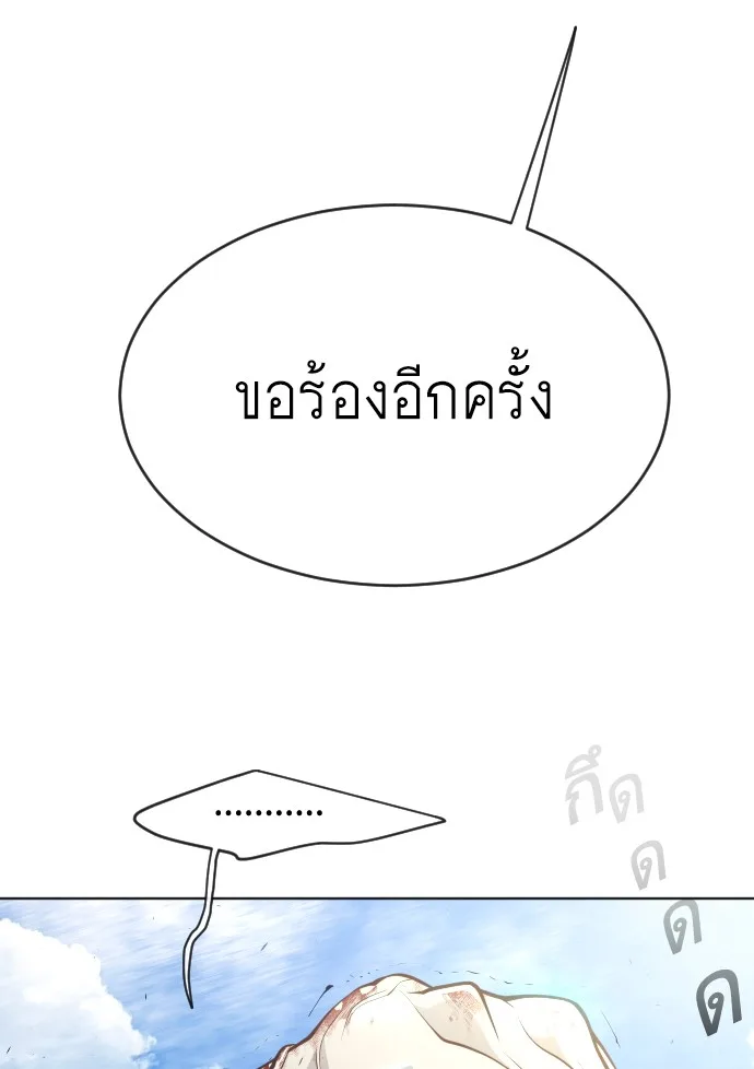 Superhuman Era ยุคแห่งยอดมนุษย์ ตอนที่ 111 หน้า 16