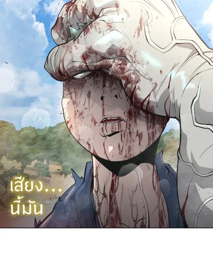 Superhuman Era ยุคแห่งยอดมนุษย์ ตอนที่ 111 หน้า 17