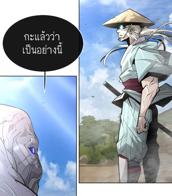 Superhuman Era ยุคแห่งยอดมนุษย์ ตอนที่ 111 หน้า 19