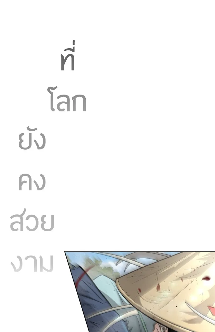 Superhuman Era ยุคแห่งยอดมนุษย์ ตอนที่ 111 หน้า 34