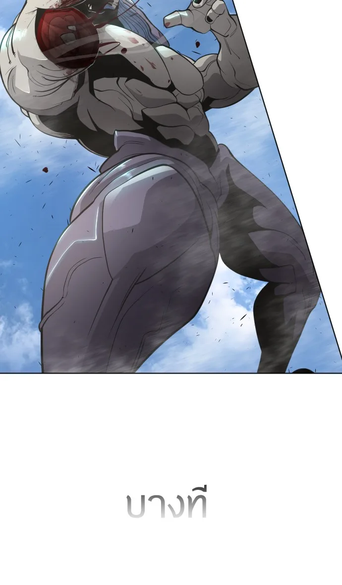 Superhuman Era ยุคแห่งยอดมนุษย์ ตอนที่ 111 หน้า 36
