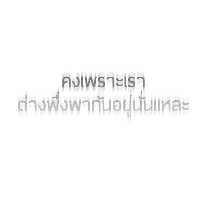 Superhuman Era ยุคแห่งยอดมนุษย์ ตอนที่ 111 หน้า 39