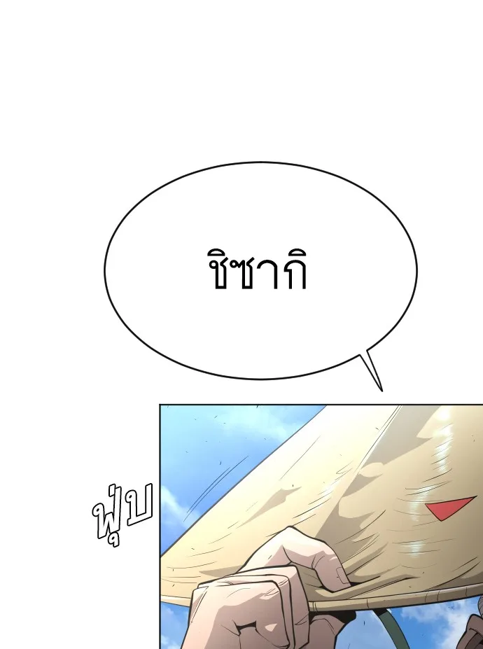 Superhuman Era ยุคแห่งยอดมนุษย์ ตอนที่ 111 หน้า 46