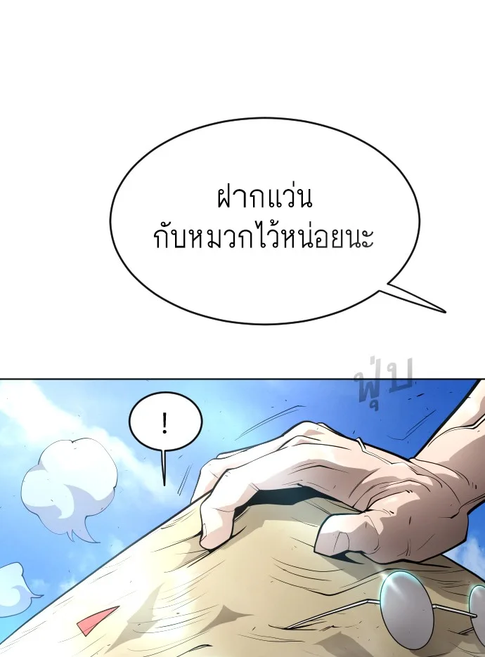 Superhuman Era ยุคแห่งยอดมนุษย์ ตอนที่ 111 หน้า 48