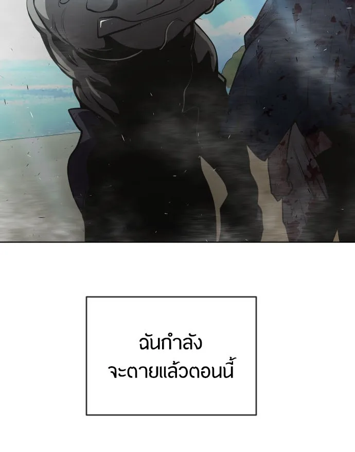 Superhuman Era ยุคแห่งยอดมนุษย์ ตอนที่ 111 หน้า 5