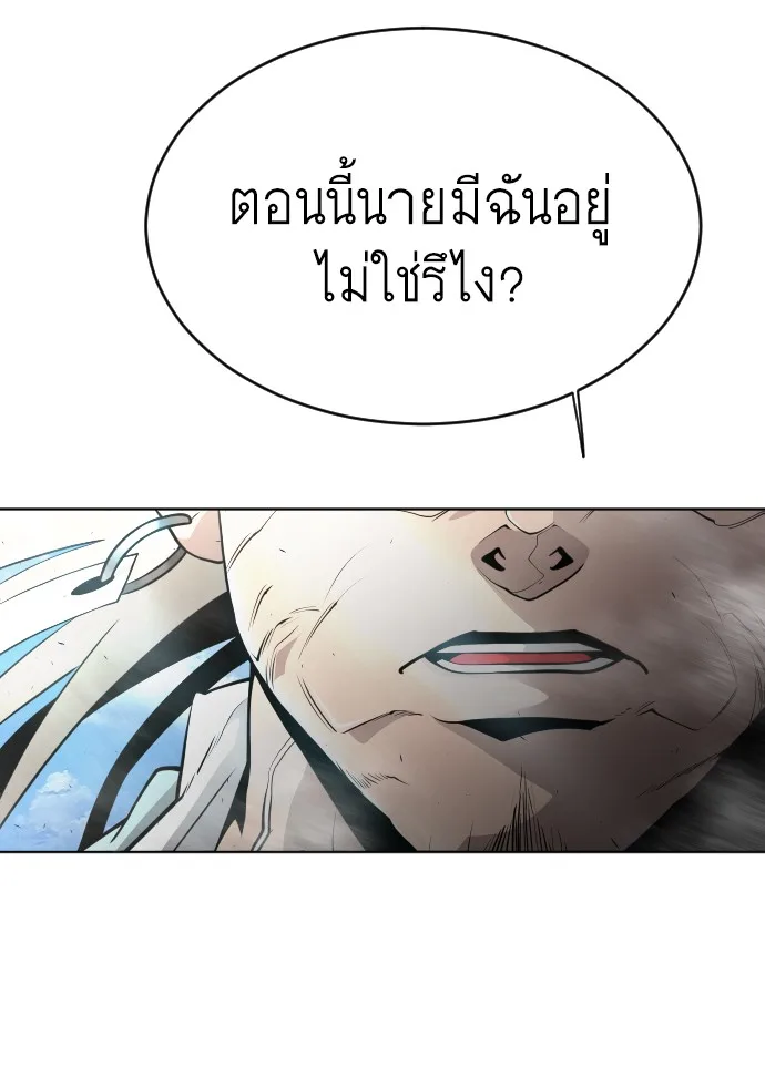 Superhuman Era ยุคแห่งยอดมนุษย์ ตอนที่ 111 หน้า 50