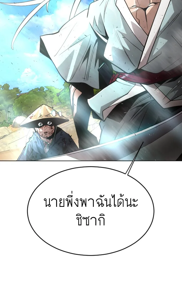 Superhuman Era ยุคแห่งยอดมนุษย์ ตอนที่ 111 หน้า 52