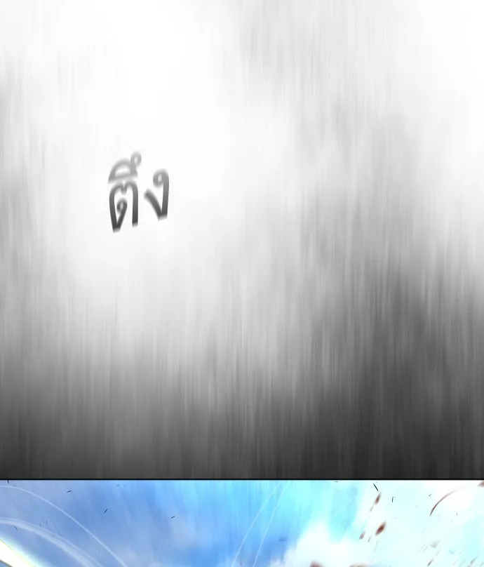 Superhuman Era ยุคแห่งยอดมนุษย์ ตอนที่ 111 หน้า 56