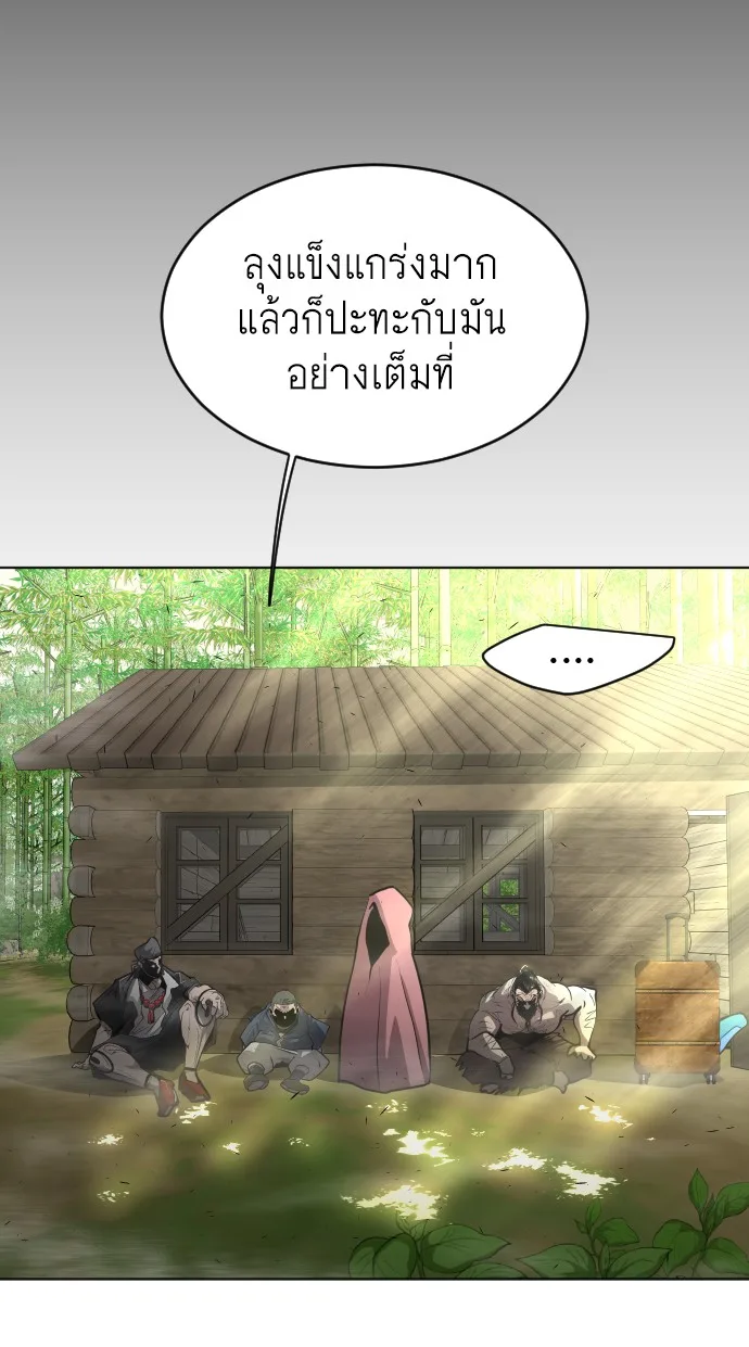 Superhuman Era ยุคแห่งยอดมนุษย์ ตอนที่ 111 หน้า 61