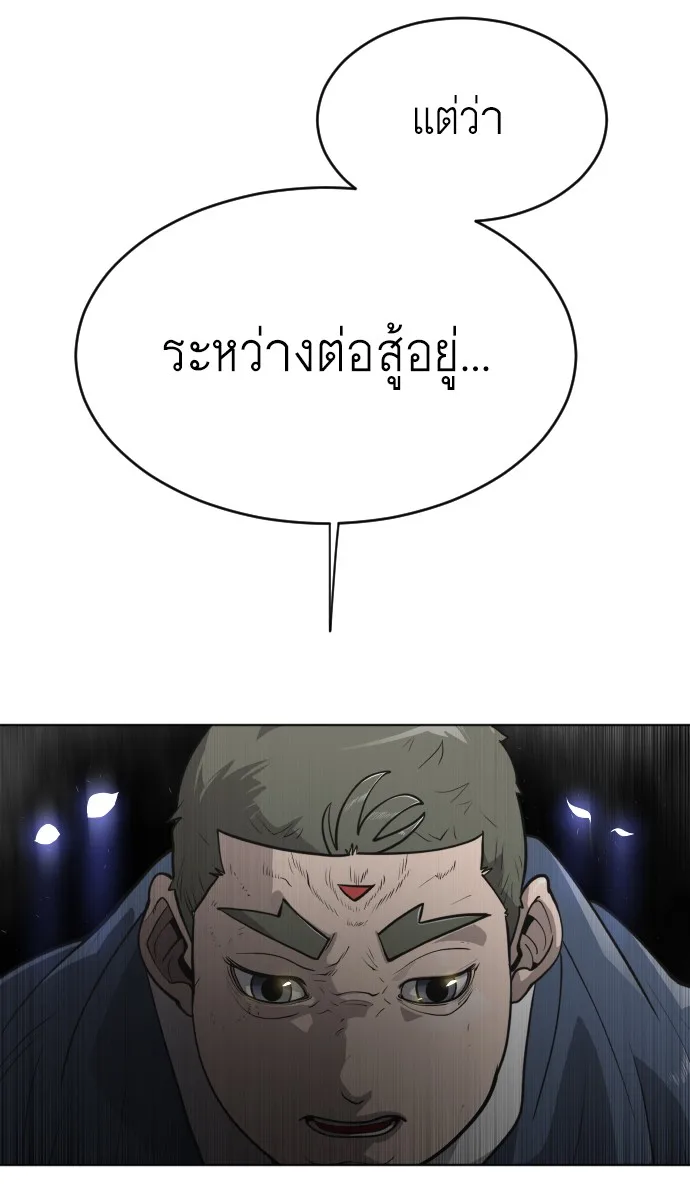 Superhuman Era ยุคแห่งยอดมนุษย์ ตอนที่ 111 หน้า 62