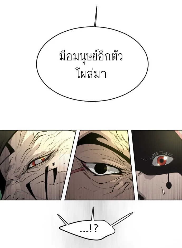 Superhuman Era ยุคแห่งยอดมนุษย์ ตอนที่ 111 หน้า 63
