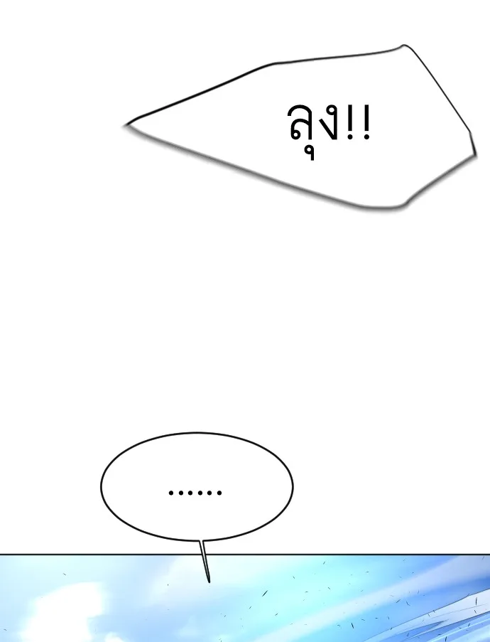 Superhuman Era ยุคแห่งยอดมนุษย์ ตอนที่ 111 หน้า 72