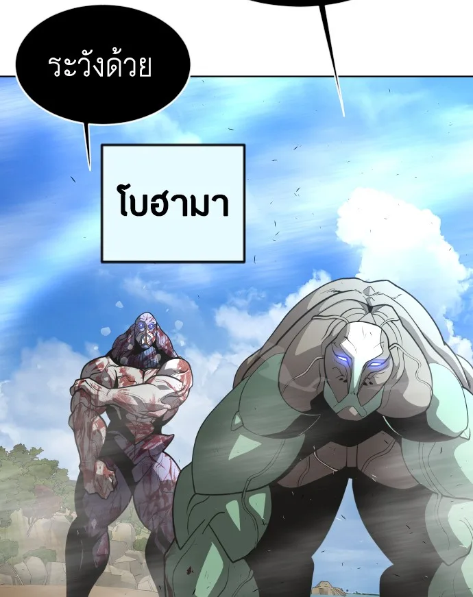 Superhuman Era ยุคแห่งยอดมนุษย์ ตอนที่ 111 หน้า 76