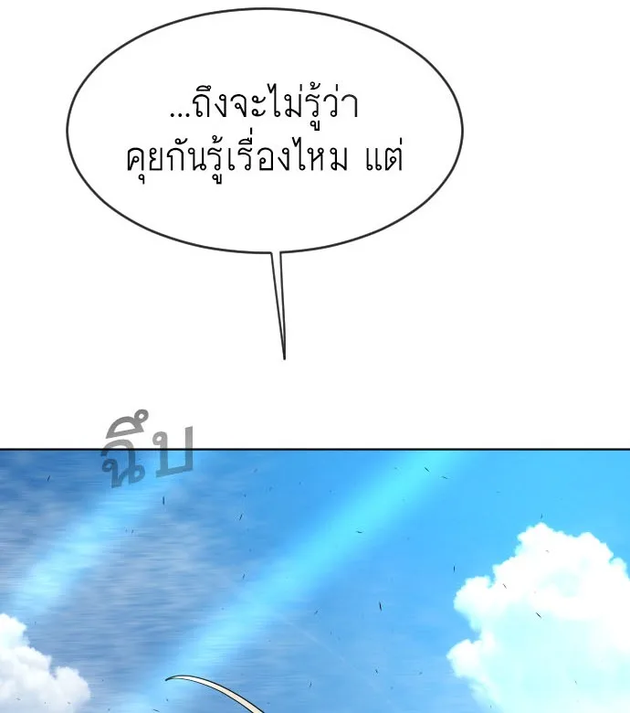 Superhuman Era ยุคแห่งยอดมนุษย์ ตอนที่ 111 หน้า 8