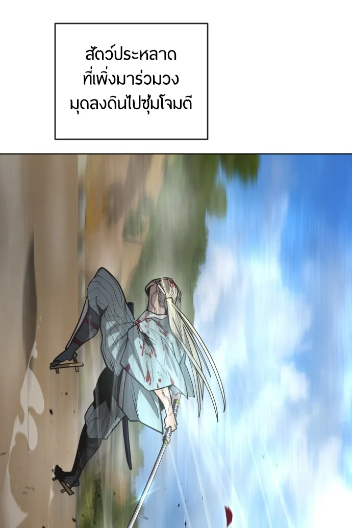 Superhuman Era ยุคแห่งยอดมนุษย์ ตอนที่ 111 หน้า 85