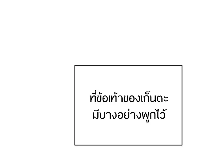 Superhuman Era ยุคแห่งยอดมนุษย์ ตอนที่ 112 หน้า 103