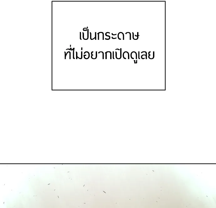 Superhuman Era ยุคแห่งยอดมนุษย์ ตอนที่ 112 หน้า 106