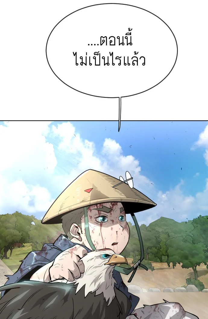 Superhuman Era ยุคแห่งยอดมนุษย์ ตอนที่ 112 หน้า 15