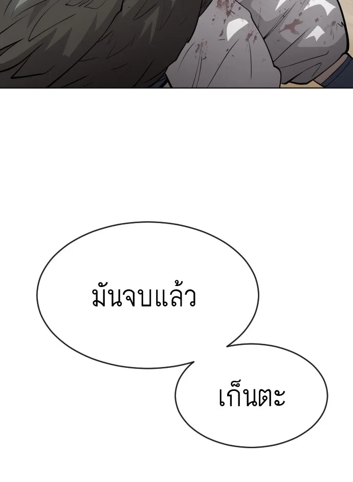 Superhuman Era ยุคแห่งยอดมนุษย์ ตอนที่ 112 หน้า 16