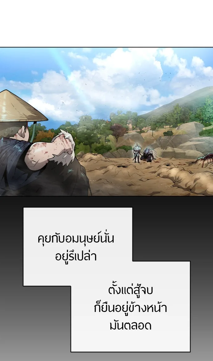 Superhuman Era ยุคแห่งยอดมนุษย์ ตอนที่ 112 หน้า 19