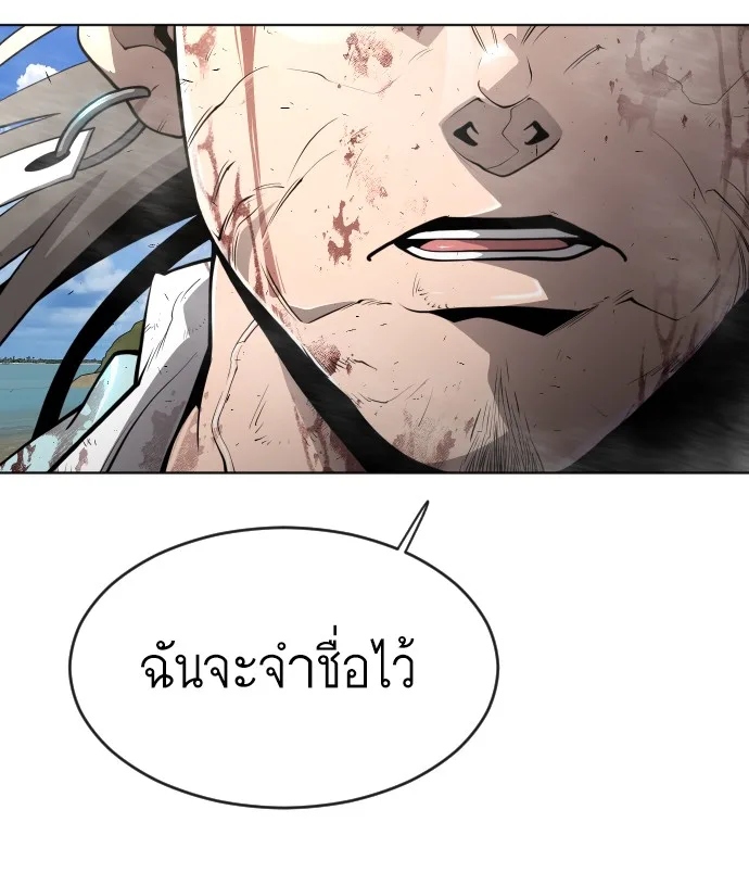 Superhuman Era ยุคแห่งยอดมนุษย์ ตอนที่ 112 หน้า 21