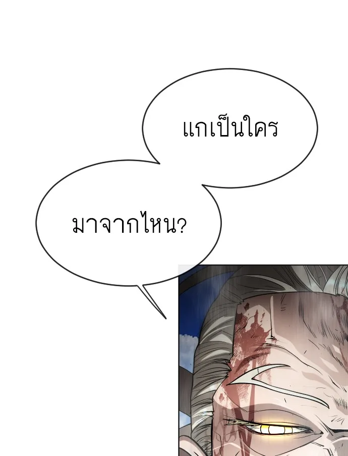 Superhuman Era ยุคแห่งยอดมนุษย์ ตอนที่ 112 หน้า 22