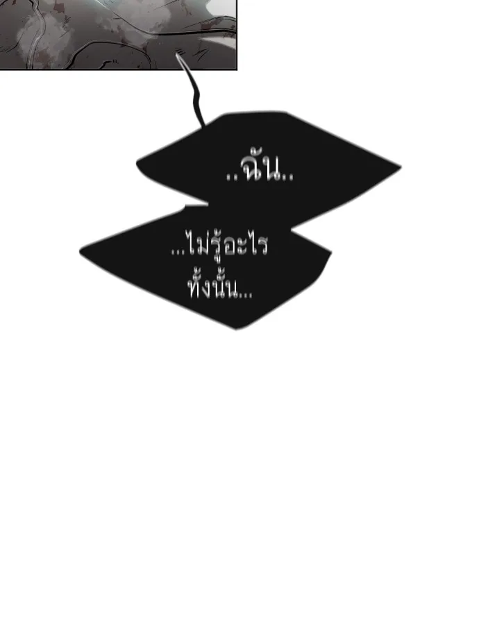 Superhuman Era ยุคแห่งยอดมนุษย์ ตอนที่ 112 หน้า 24