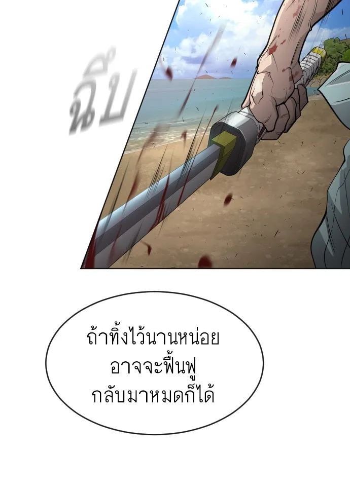 Superhuman Era ยุคแห่งยอดมนุษย์ ตอนที่ 112 หน้า 31