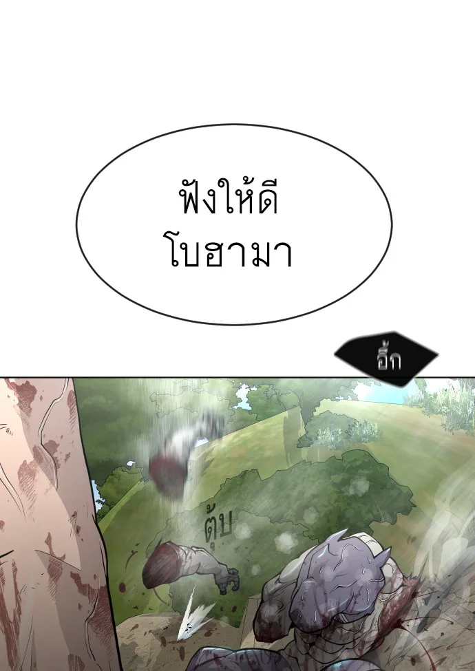 Superhuman Era ยุคแห่งยอดมนุษย์ ตอนที่ 112 หน้า 32