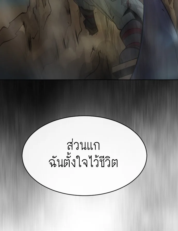 Superhuman Era ยุคแห่งยอดมนุษย์ ตอนที่ 112 หน้า 36