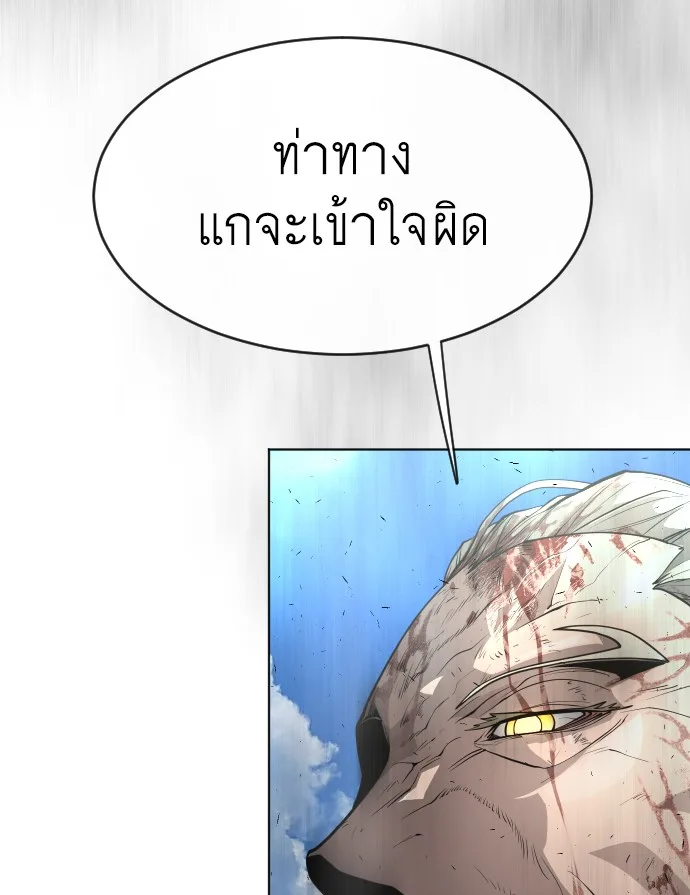 Superhuman Era ยุคแห่งยอดมนุษย์ ตอนที่ 112 หน้า 37