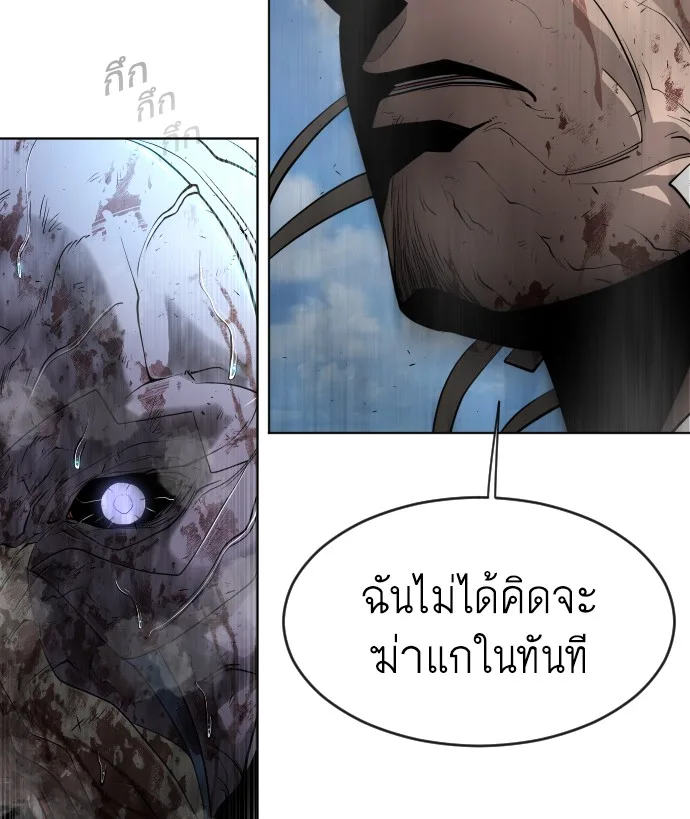 Superhuman Era ยุคแห่งยอดมนุษย์ ตอนที่ 112 หน้า 38