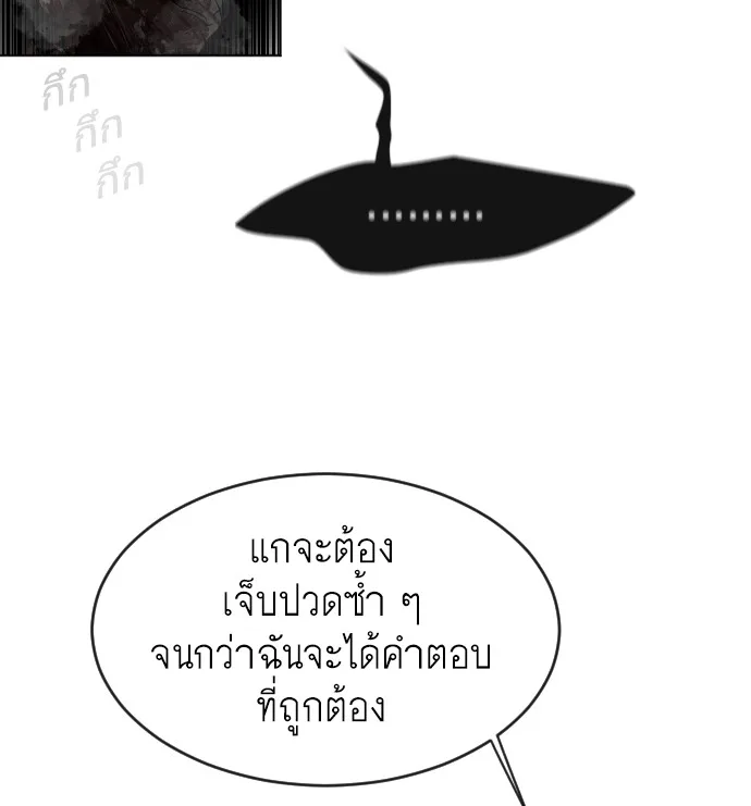 Superhuman Era ยุคแห่งยอดมนุษย์ ตอนที่ 112 หน้า 39