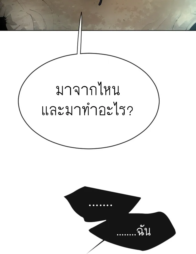 Superhuman Era ยุคแห่งยอดมนุษย์ ตอนที่ 112 หน้า 42