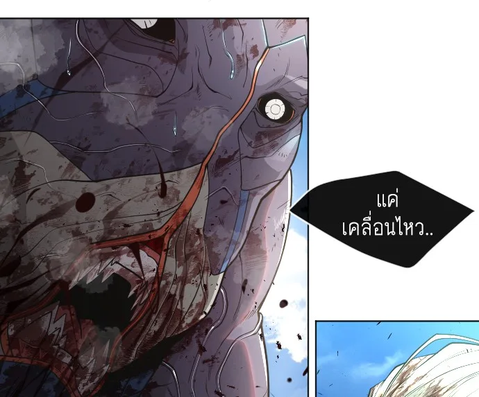 Superhuman Era ยุคแห่งยอดมนุษย์ ตอนที่ 112 หน้า 43
