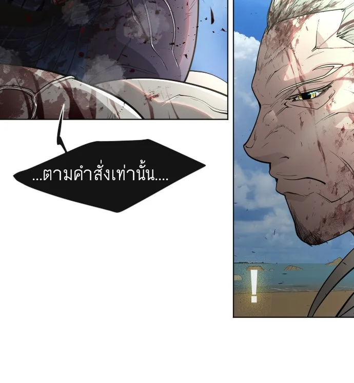 Superhuman Era ยุคแห่งยอดมนุษย์ ตอนที่ 112 หน้า 44