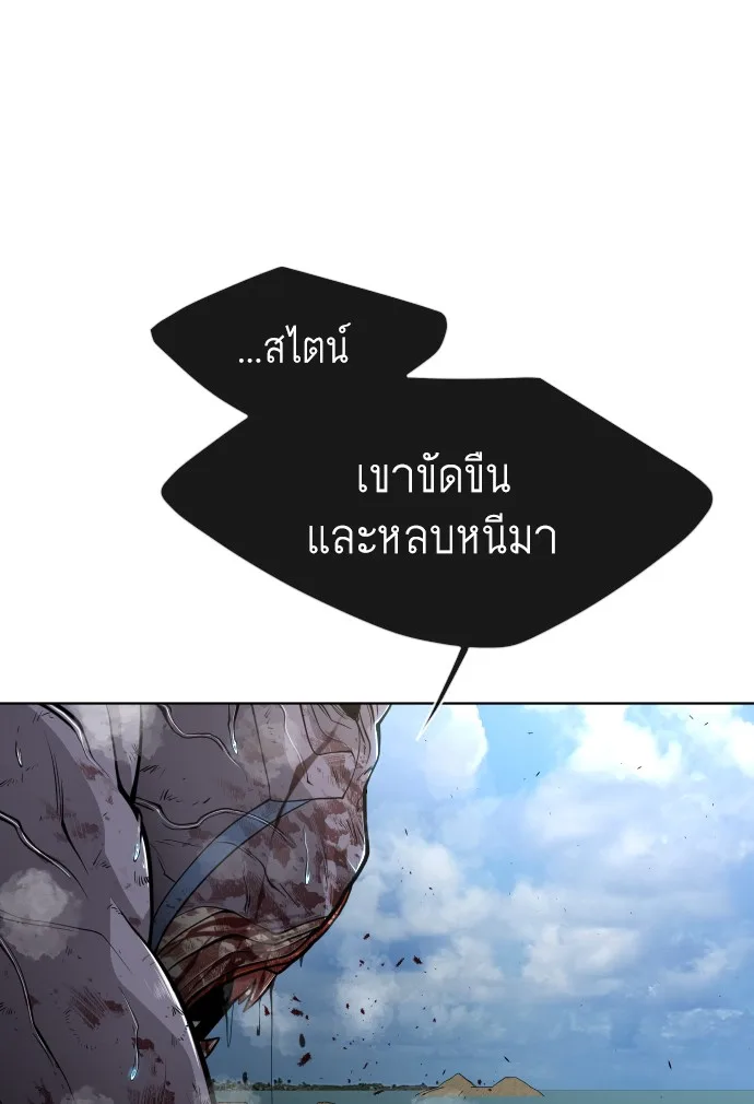 Superhuman Era ยุคแห่งยอดมนุษย์ ตอนที่ 112 หน้า 47