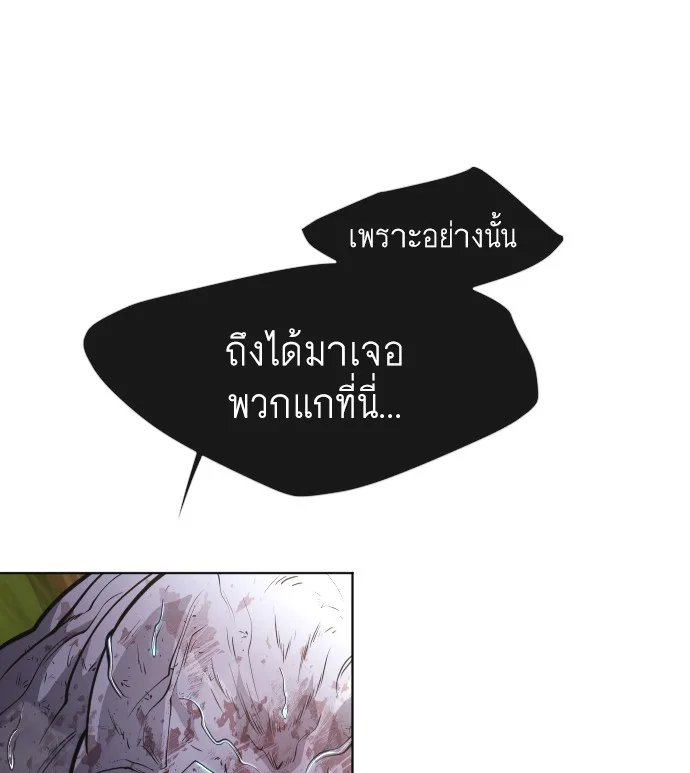 Superhuman Era ยุคแห่งยอดมนุษย์ ตอนที่ 112 หน้า 51