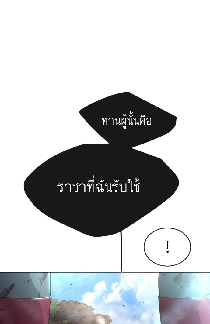Superhuman Era ยุคแห่งยอดมนุษย์ ตอนที่ 112 หน้า 53