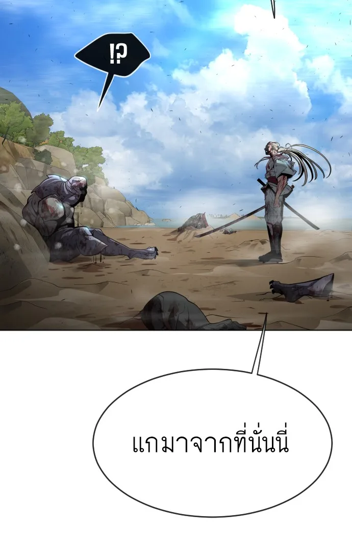 Superhuman Era ยุคแห่งยอดมนุษย์ ตอนที่ 112 หน้า 59