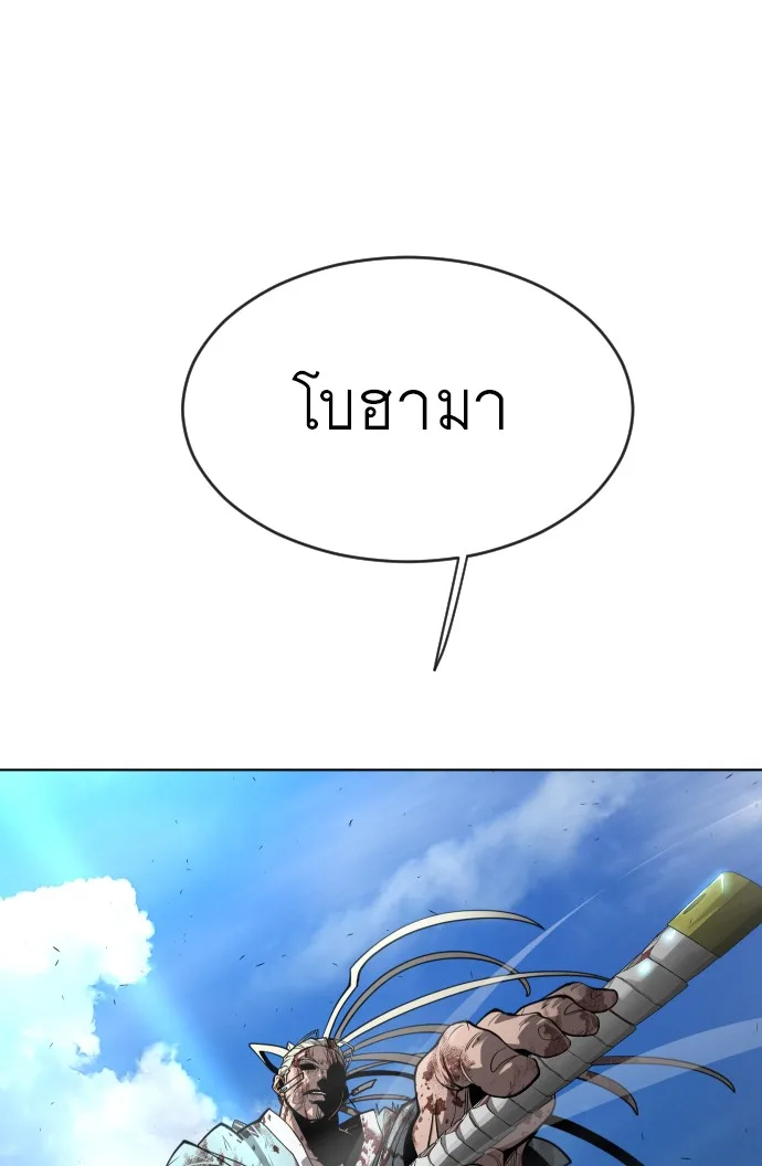 Superhuman Era ยุคแห่งยอดมนุษย์ ตอนที่ 112 หน้า 61