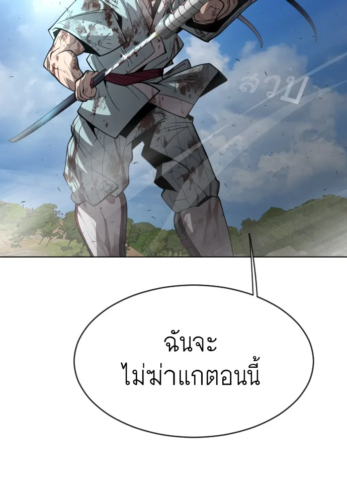 Superhuman Era ยุคแห่งยอดมนุษย์ ตอนที่ 112 หน้า 62