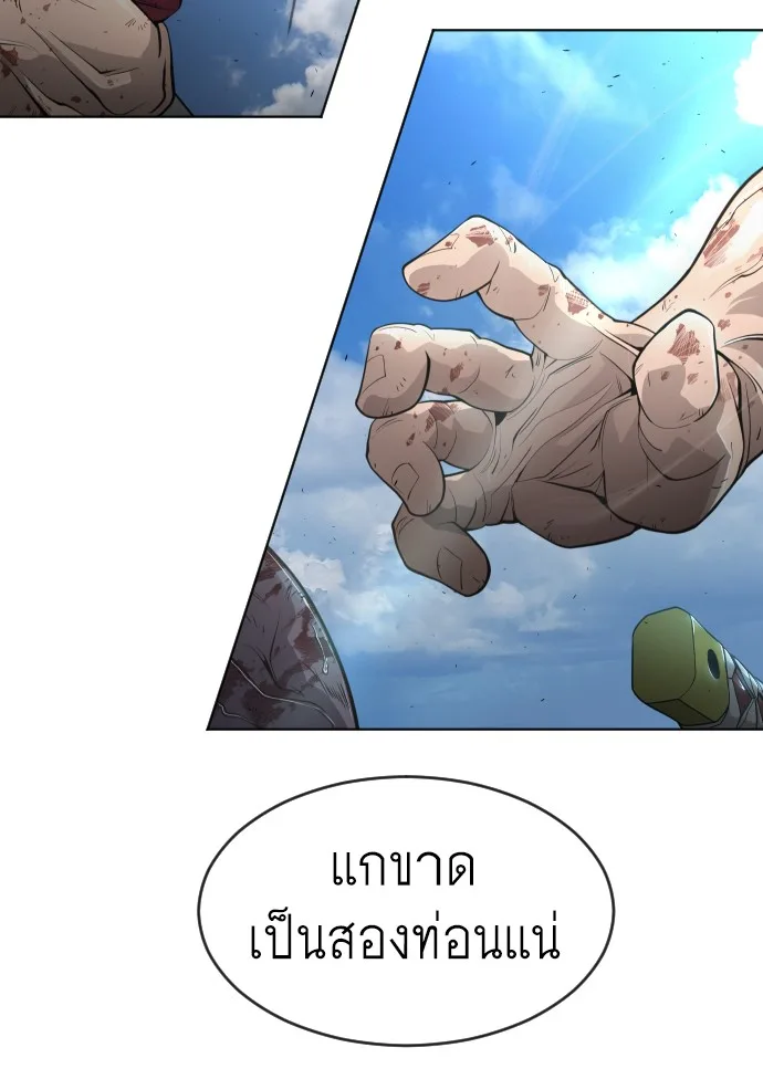 Superhuman Era ยุคแห่งยอดมนุษย์ ตอนที่ 112 หน้า 64