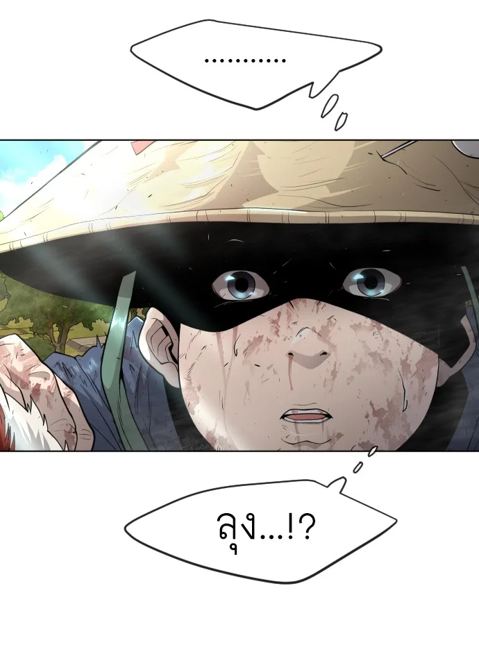 Superhuman Era ยุคแห่งยอดมนุษย์ ตอนที่ 112 หน้า 65